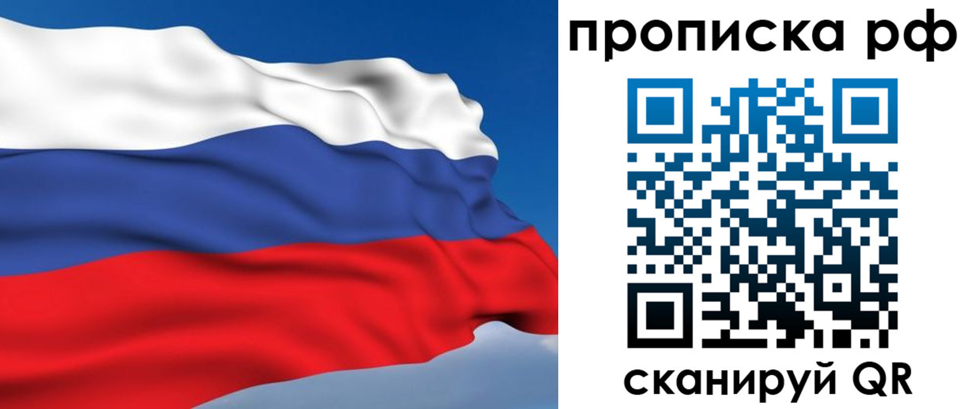 временная регистрация в Воскресенске