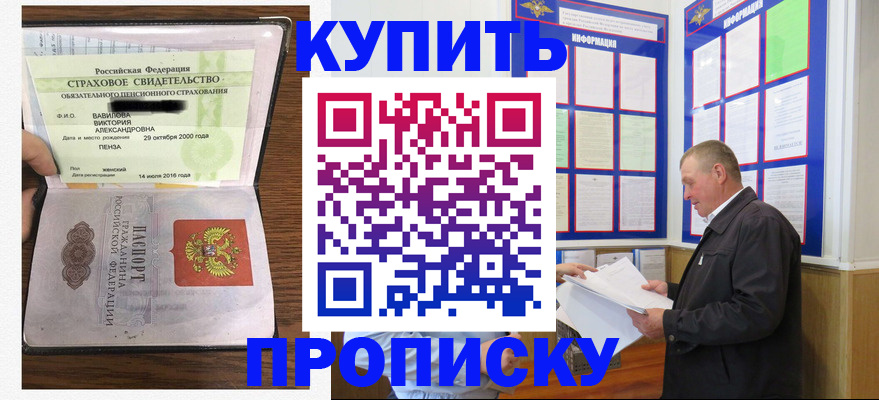 временная регистрация адрес в Воскресенске