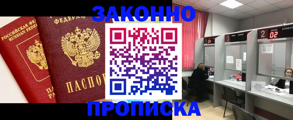прописка иностранных граждан в Воскресенске