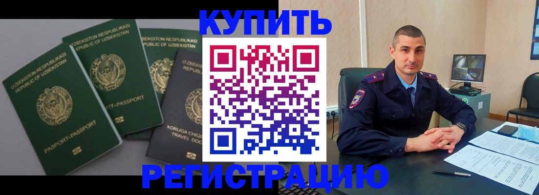 временная регистрация поиск в Воскресенске